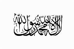 ISLAMIC EMIRATE OF AFGHANISTAN 1997 and 2021